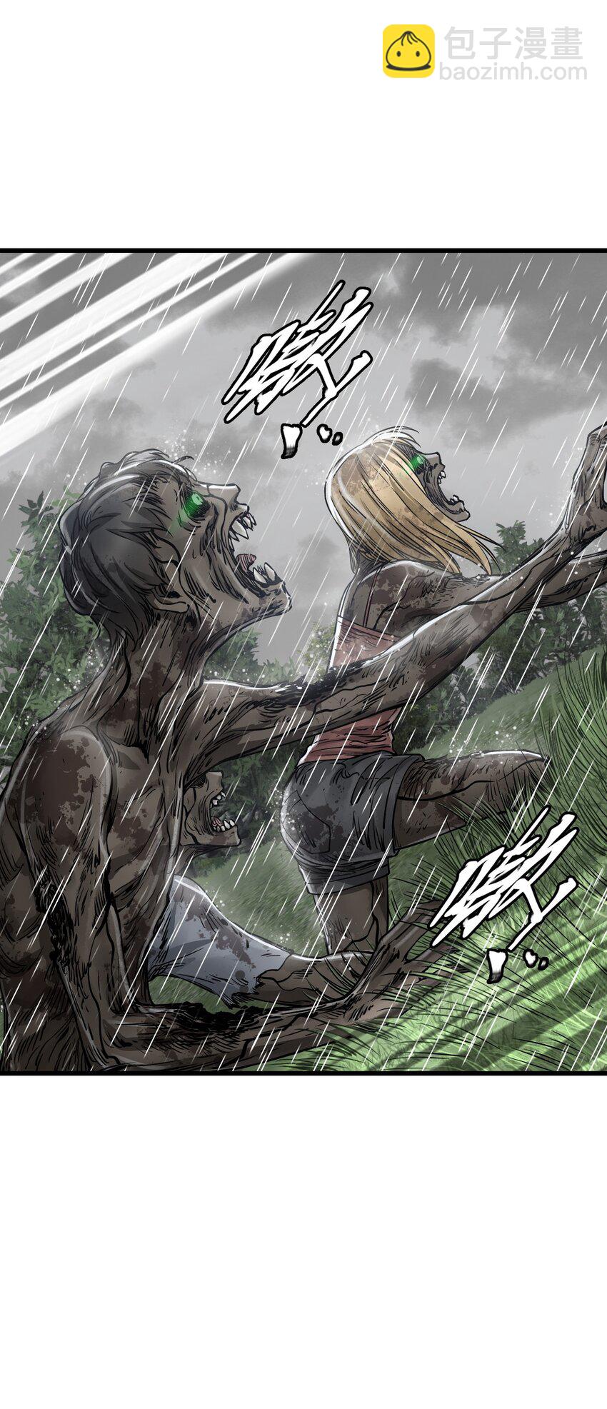 末日機械師 - 26 自告奮勇(2/2) - 1