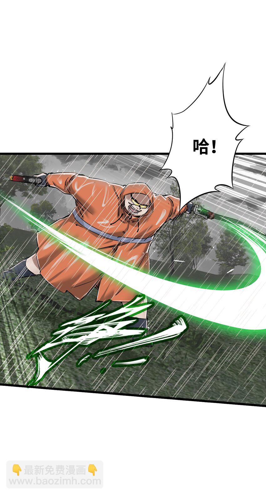 末日機械師 - 26 自告奮勇(2/2) - 3