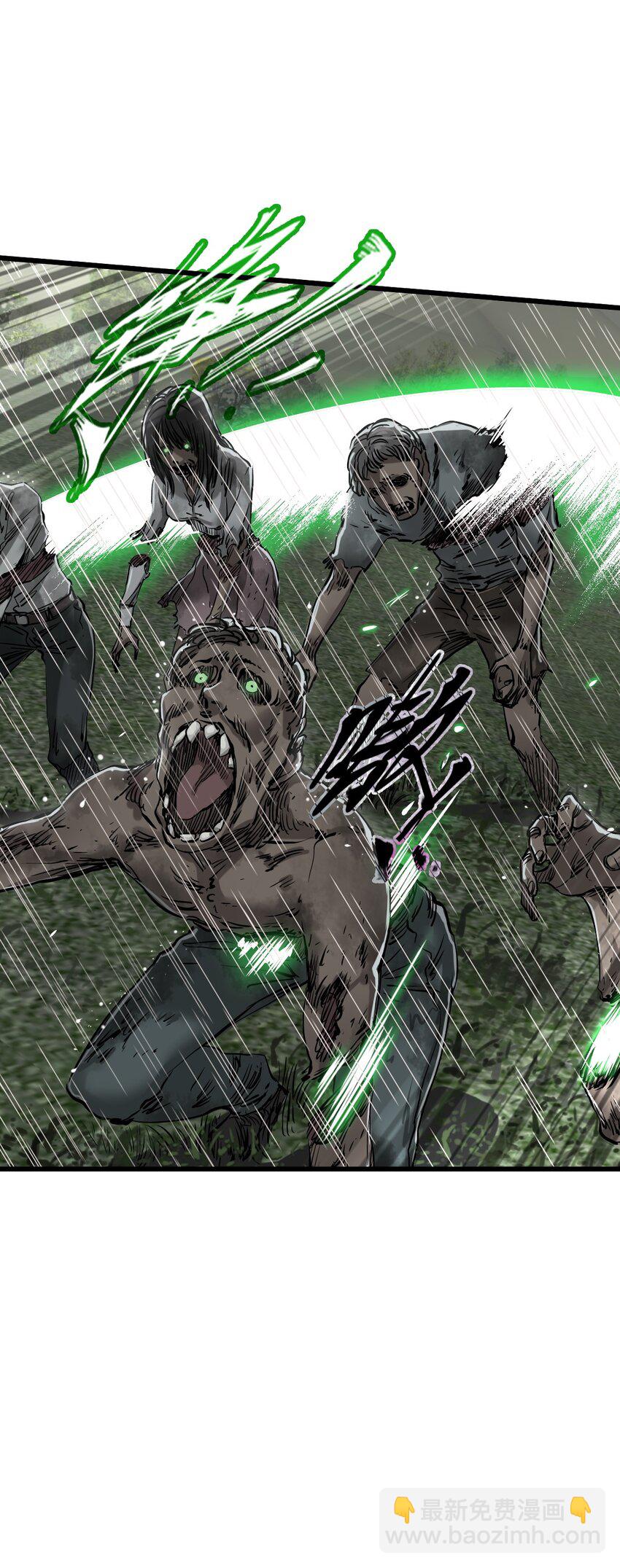 末日機械師 - 26 自告奮勇(2/2) - 1