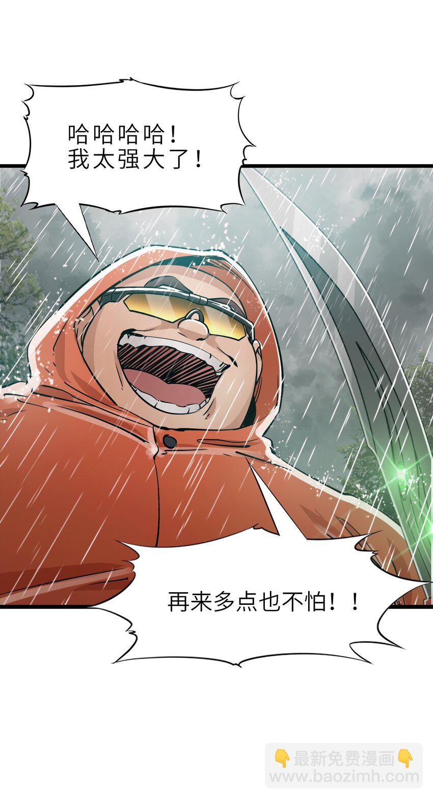 末日機械師 - 26 自告奮勇(2/2) - 2