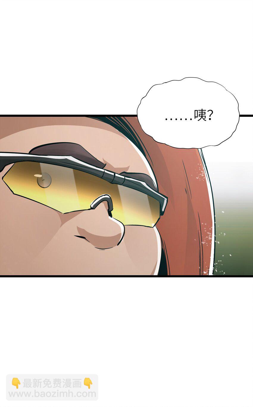 末日機械師 - 26 自告奮勇(2/2) - 3