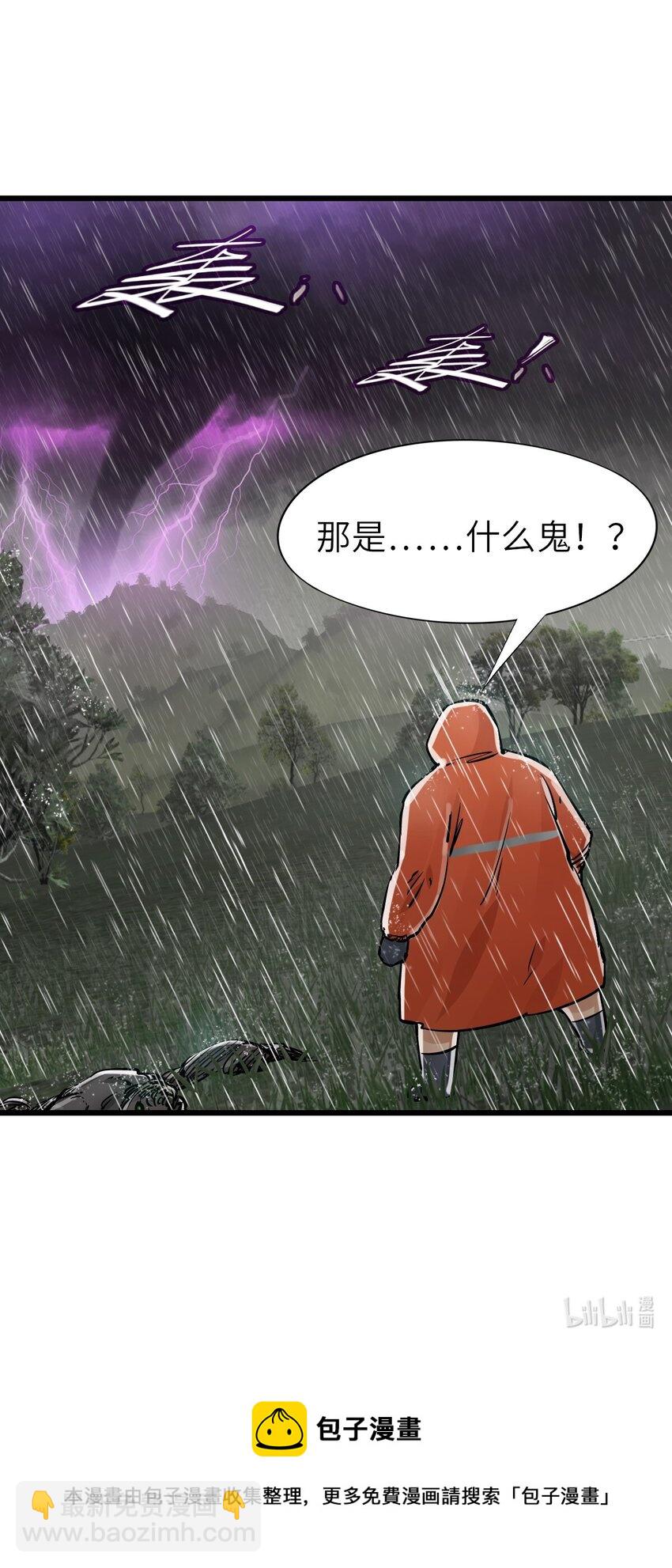 末日機械師 - 26 自告奮勇(2/2) - 1