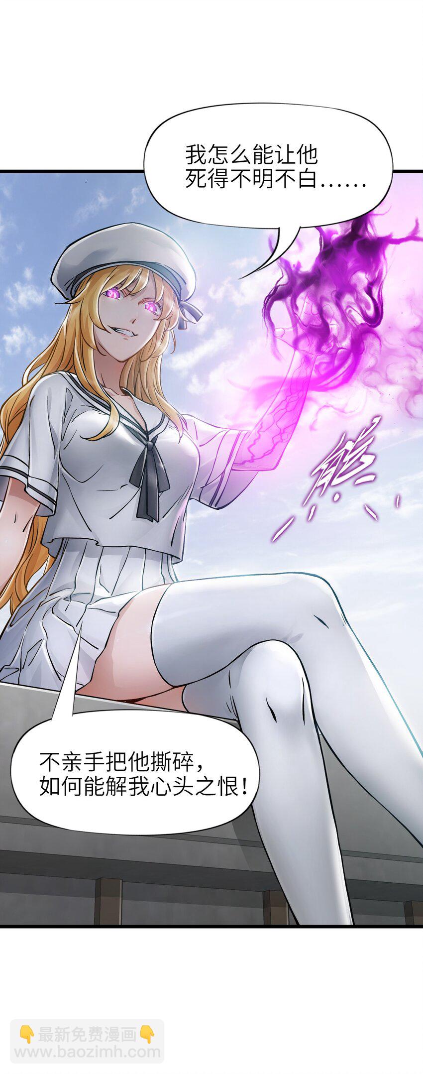 末日機械師 - 28 復仇的浪潮(1/2) - 2