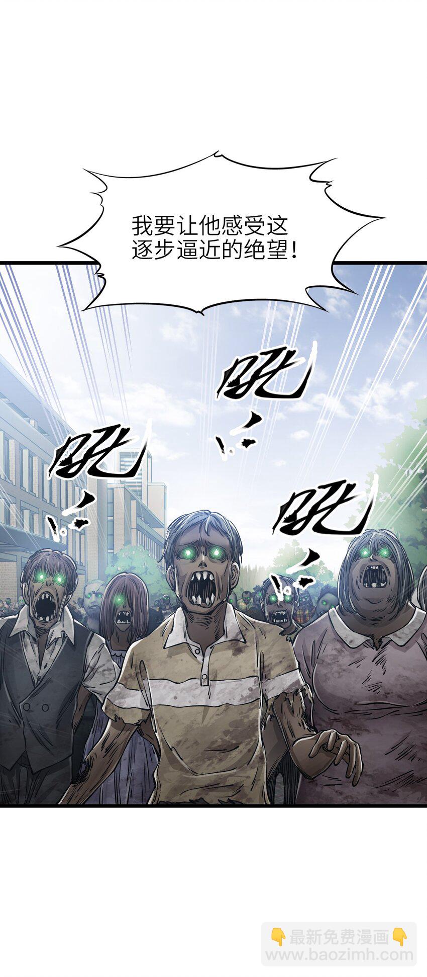 末日機械師 - 28 復仇的浪潮(1/2) - 3