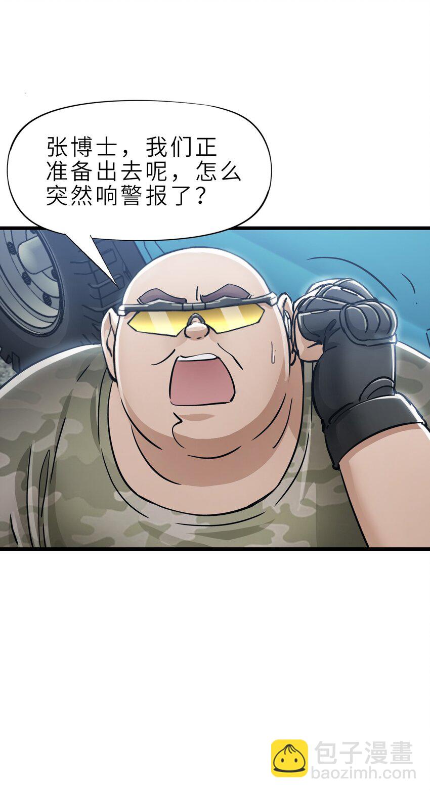 末日機械師 - 28 復仇的浪潮(1/2) - 7