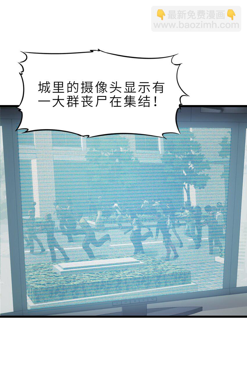 末日機械師 - 28 復仇的浪潮(1/2) - 1