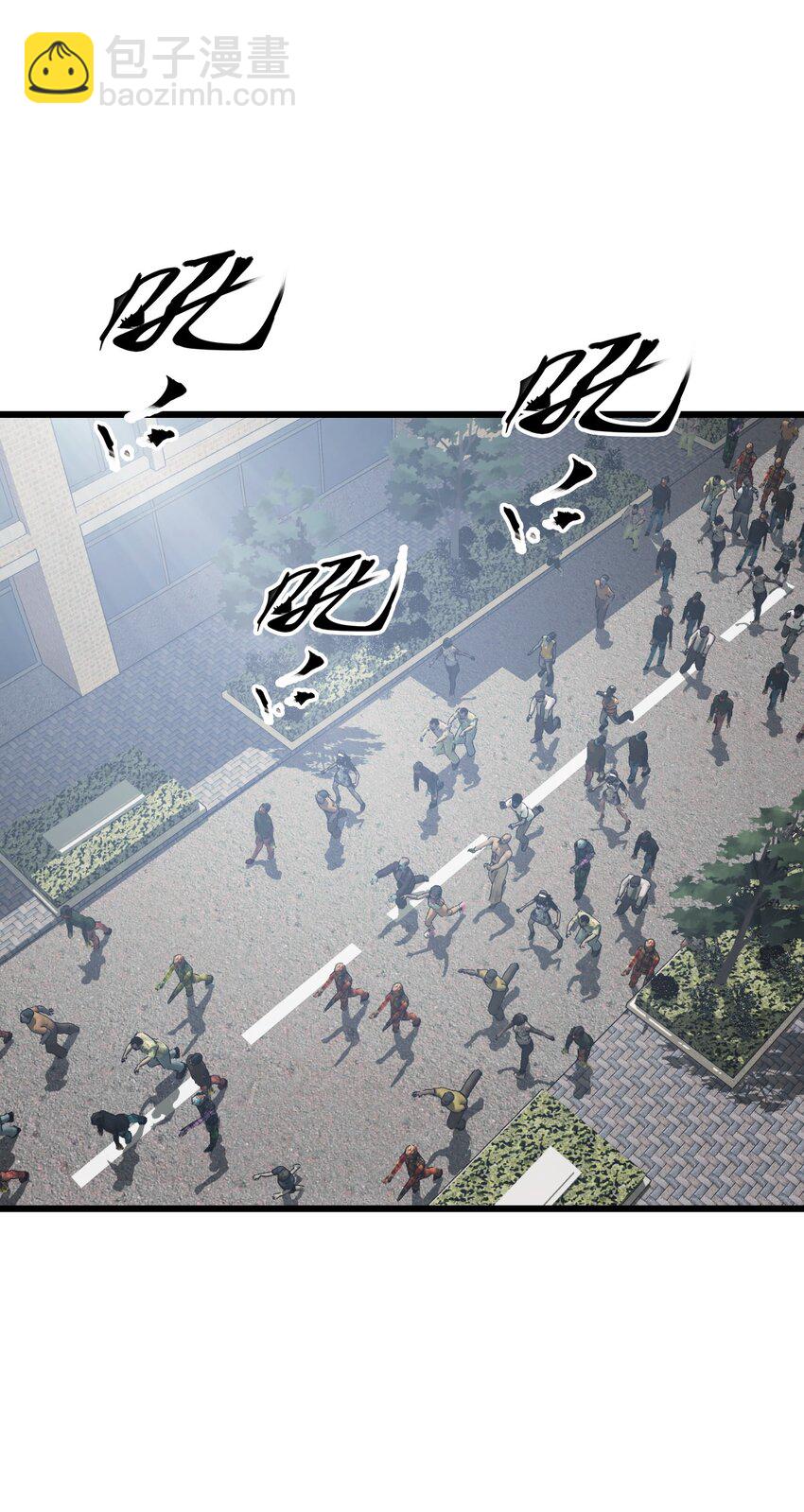 末日機械師 - 28 復仇的浪潮(1/2) - 2