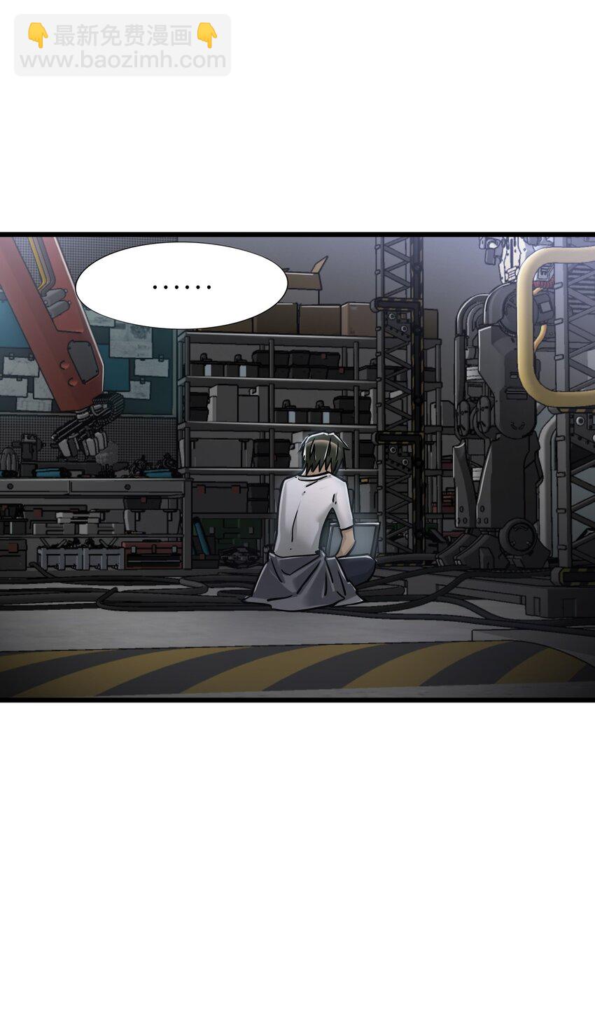 末日機械師 - 28 復仇的浪潮(1/2) - 8