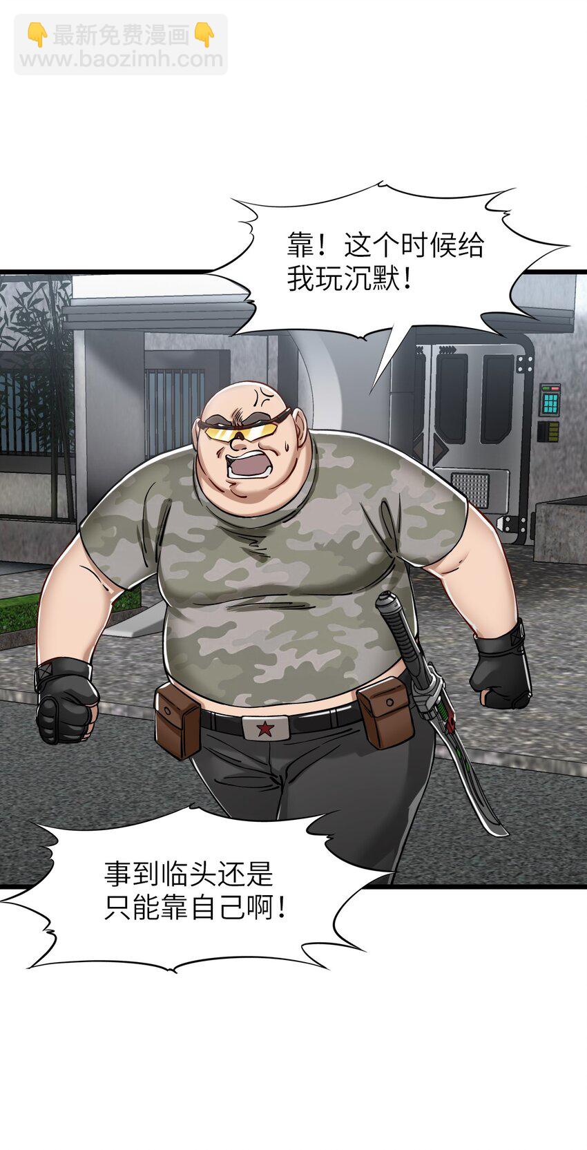 末日機械師 - 28 復仇的浪潮(1/2) - 1