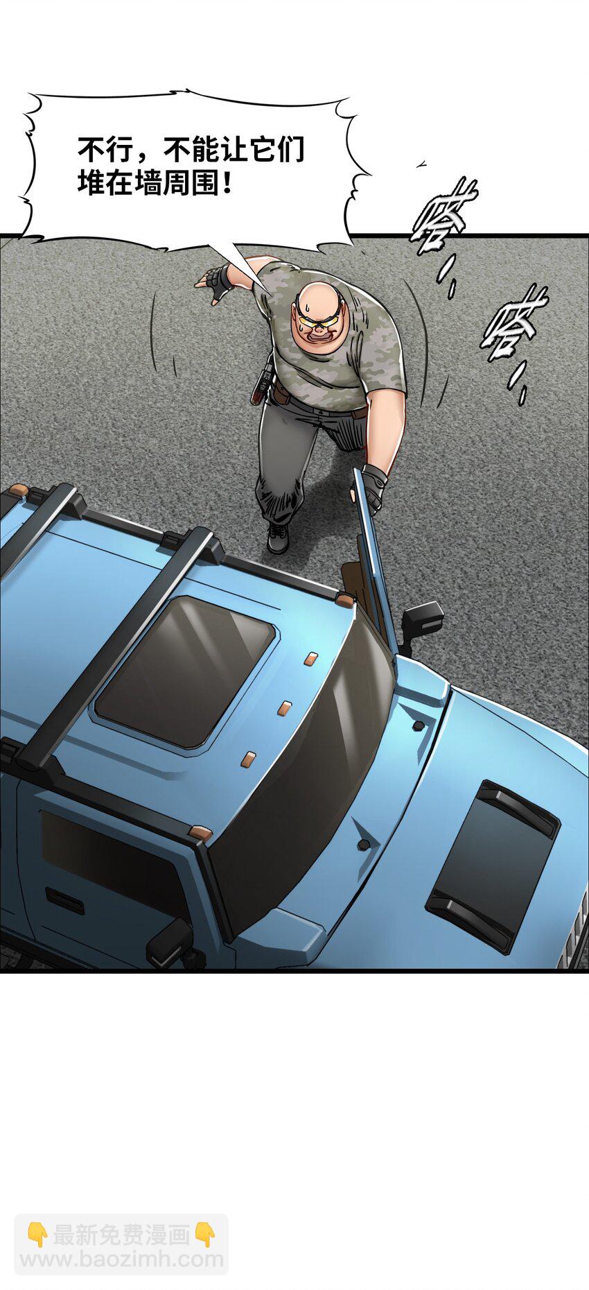 末日機械師 - 28 復仇的浪潮(1/2) - 7