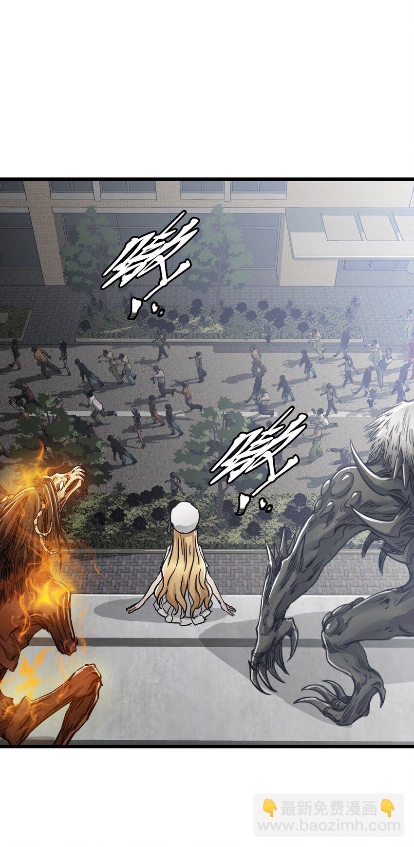 末日機械師 - 28 復仇的浪潮(1/2) - 4