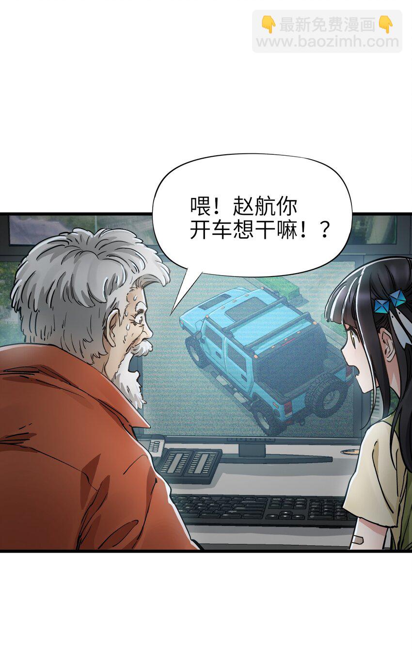 末日機械師 - 28 復仇的浪潮(1/2) - 8