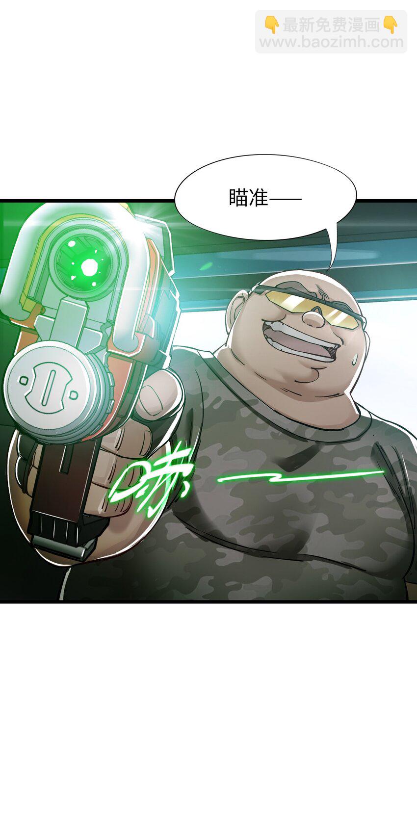 末日機械師 - 28 復仇的浪潮(1/2) - 5