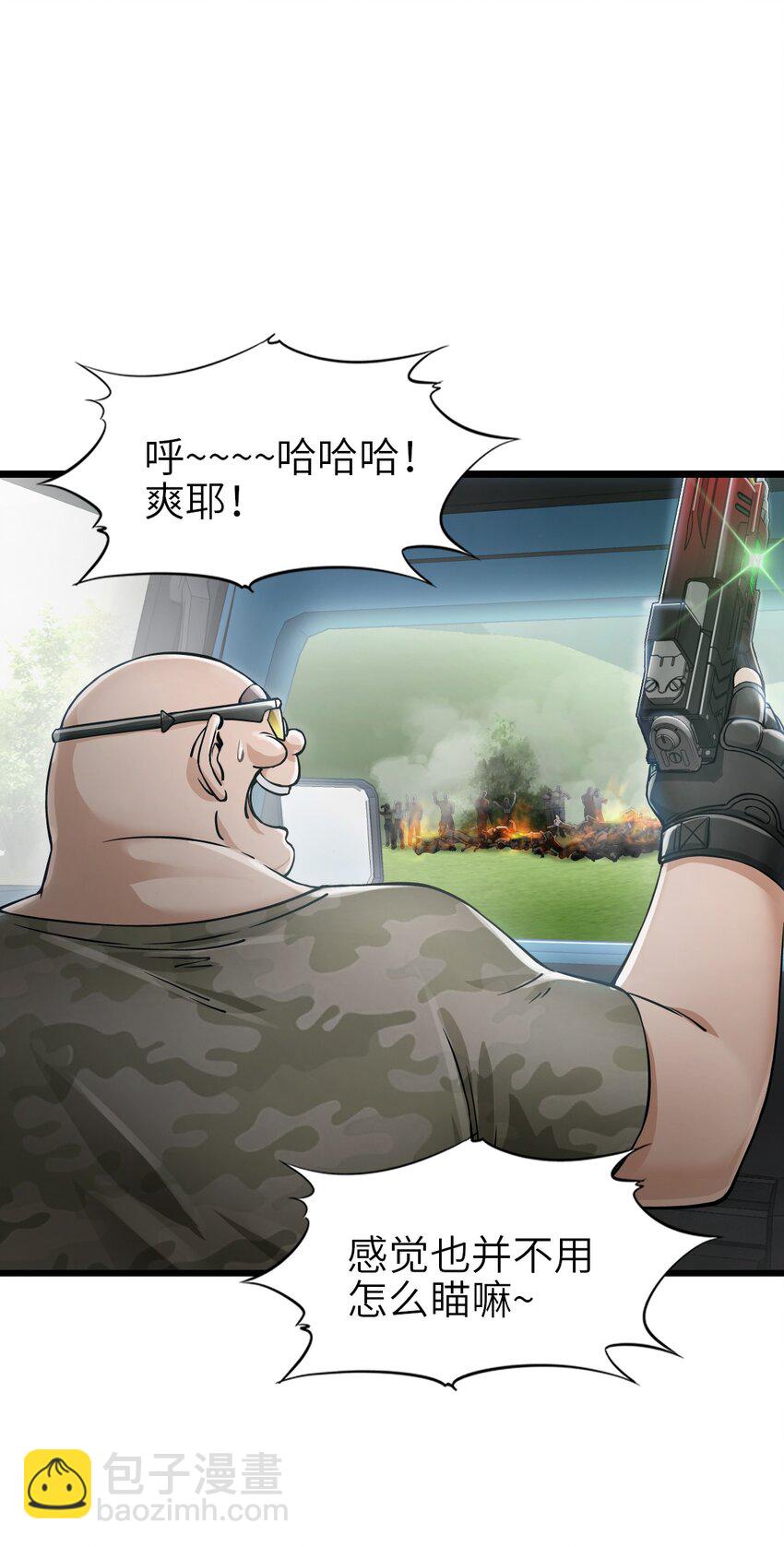 末日機械師 - 28 復仇的浪潮(1/2) - 1