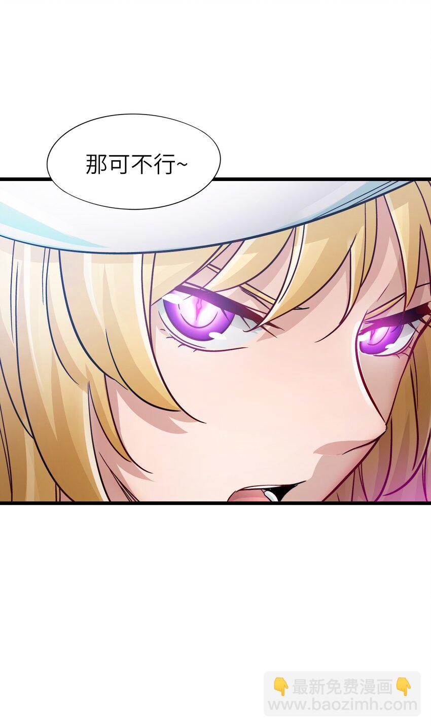 末日機械師 - 28 復仇的浪潮(1/2) - 1