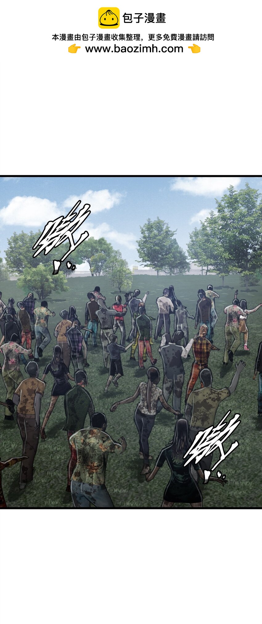 末日機械師 - 30 鐵甲鋼拳(1/2) - 1