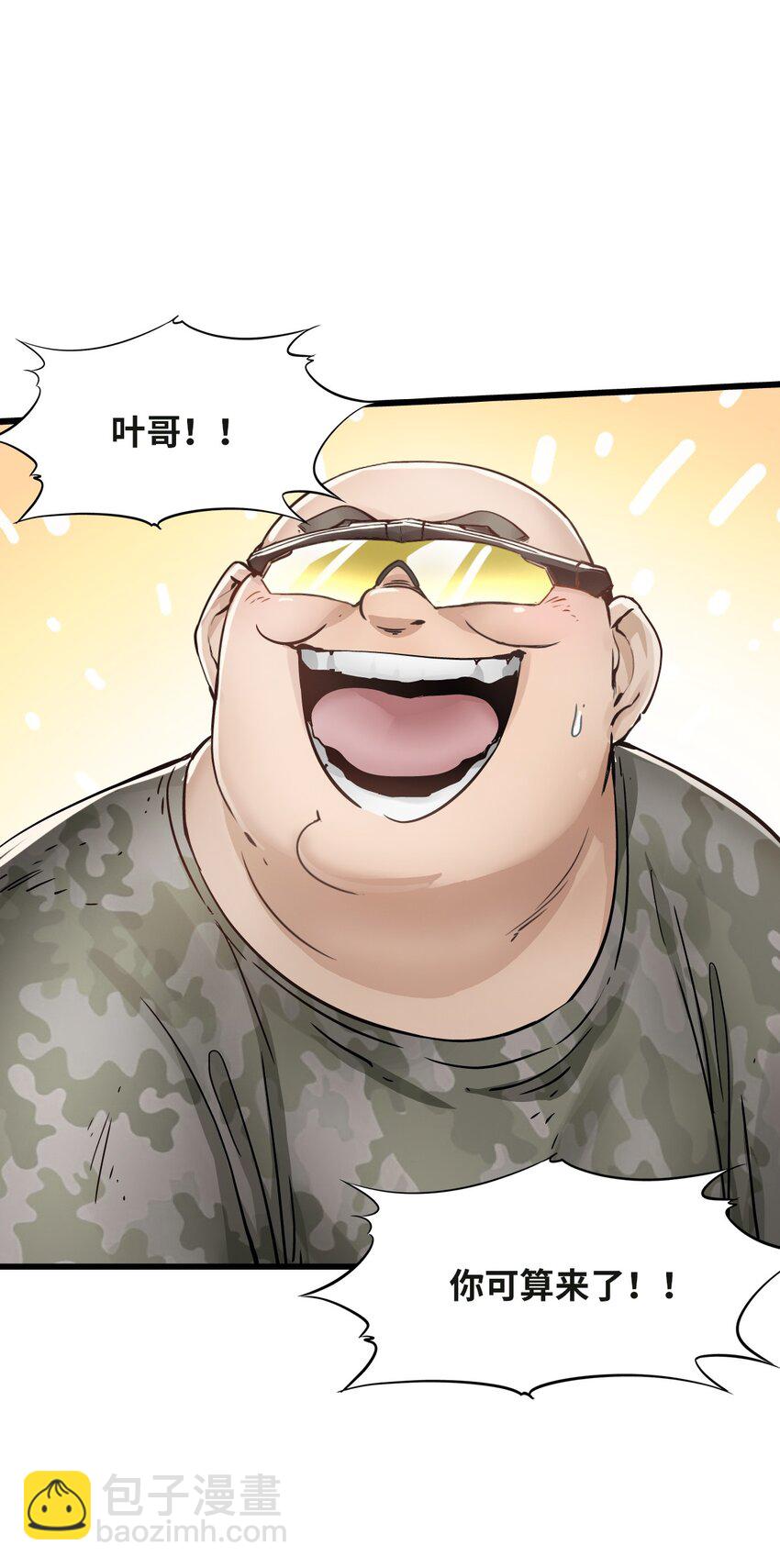 末日機械師 - 30 鐵甲鋼拳(1/2) - 6