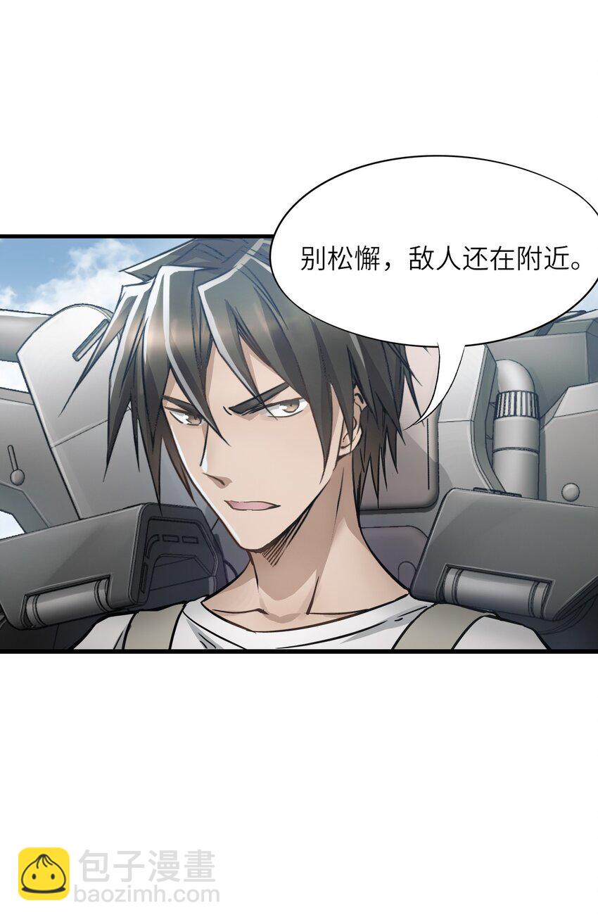 末日機械師 - 30 鐵甲鋼拳(1/2) - 1