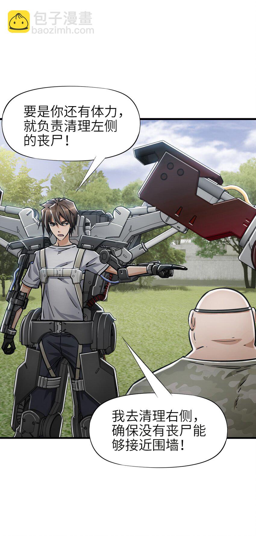 末日機械師 - 30 鐵甲鋼拳(1/2) - 2