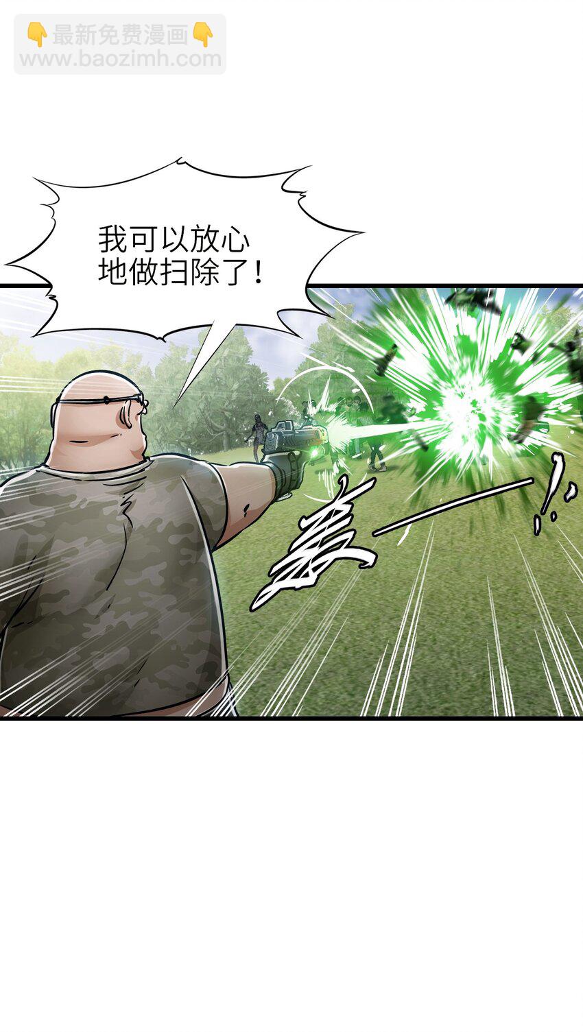 末日機械師 - 30 鐵甲鋼拳(1/2) - 4