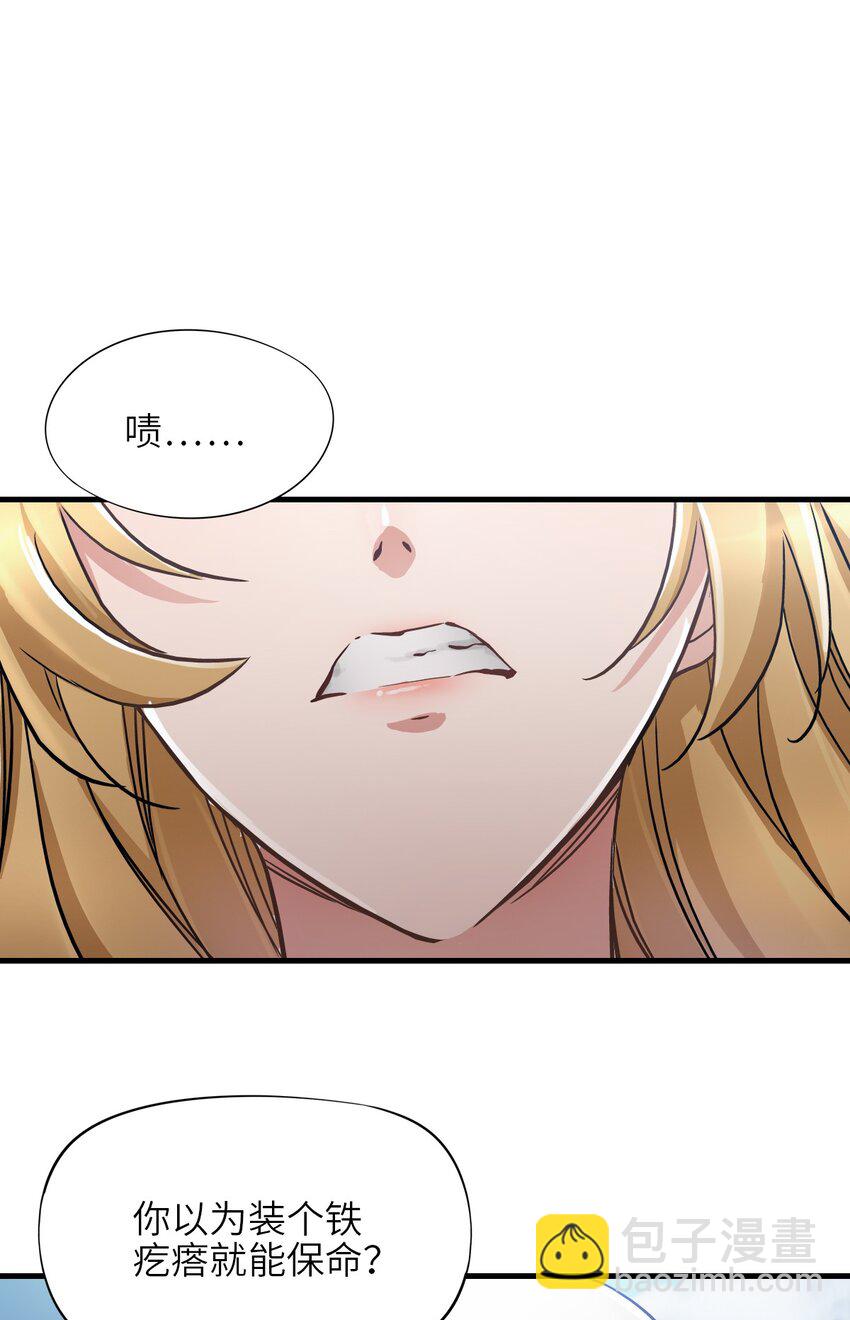 末日機械師 - 30 鐵甲鋼拳(2/2) - 1