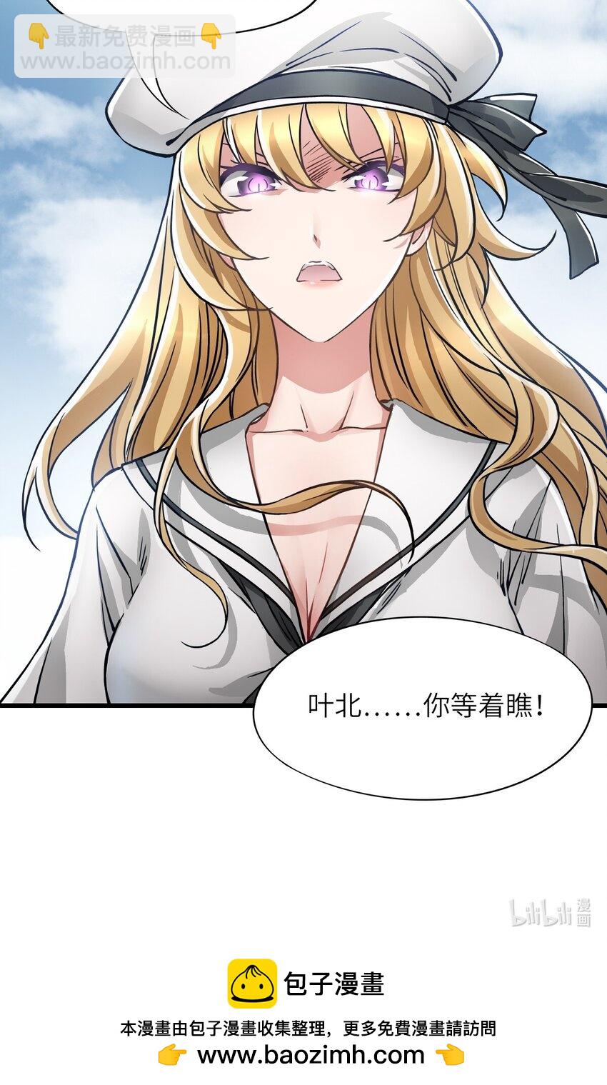 末日機械師 - 30 鐵甲鋼拳(2/2) - 2