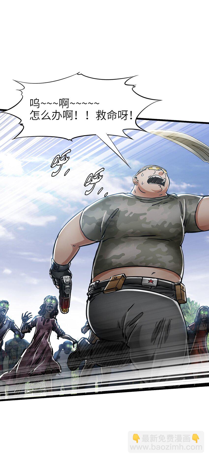 末日機械師 - 30 鐵甲鋼拳(1/2) - 8