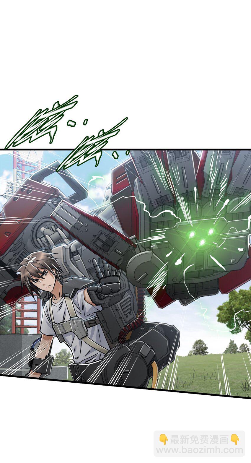 末日機械師 - 32 處決(1/2) - 5