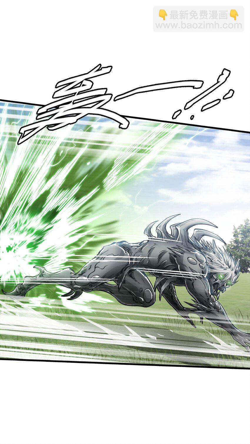 末日機械師 - 32 處決(1/2) - 6