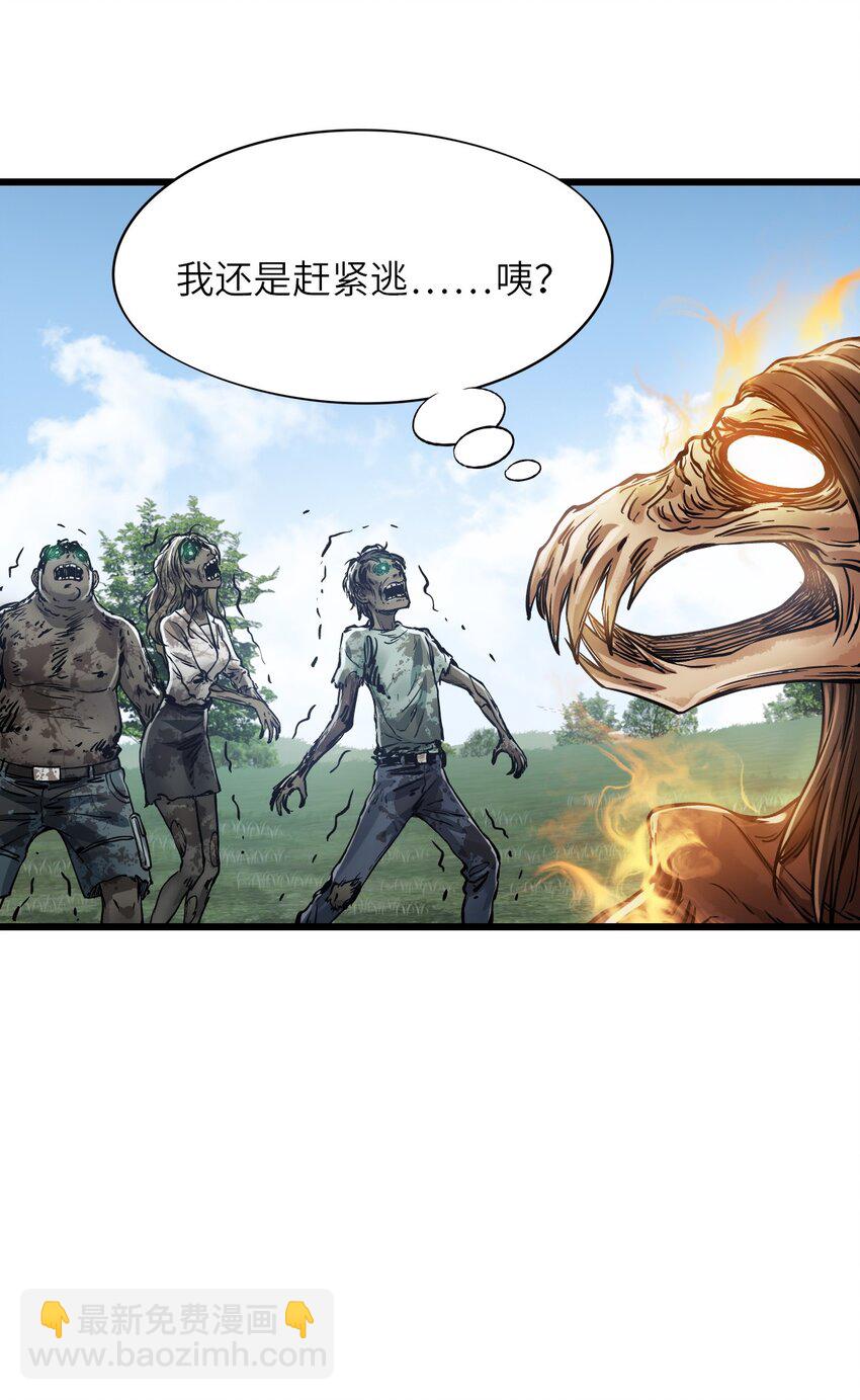 末日機械師 - 32 處決(1/2) - 7