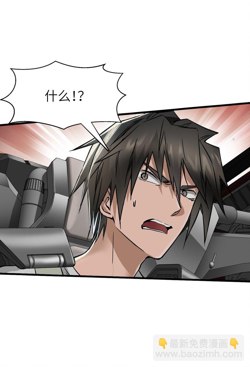 末日機械師 - 32 處決(1/2) - 5