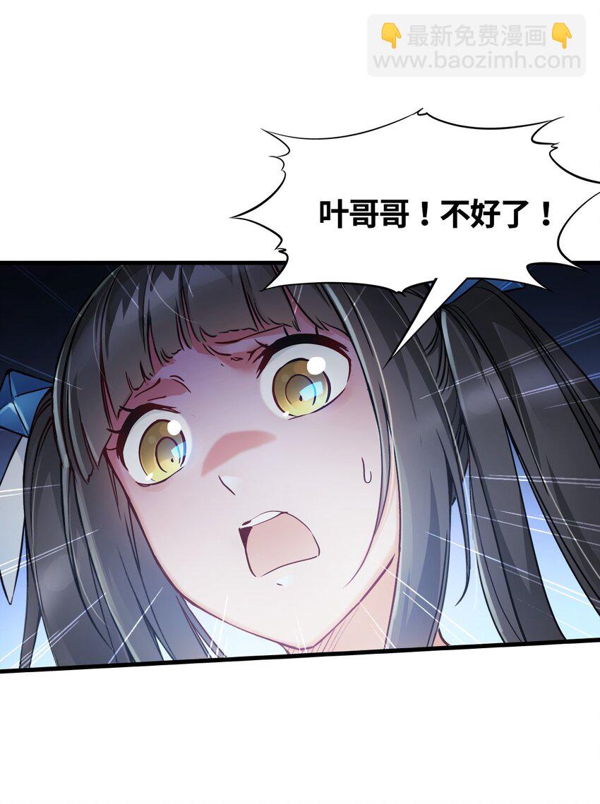 末日機械師 - 32 處決(1/2) - 7