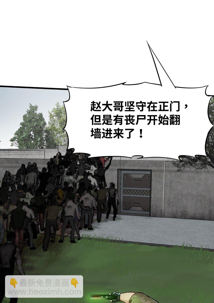 末日機械師 - 32 處決(1/2) - 1