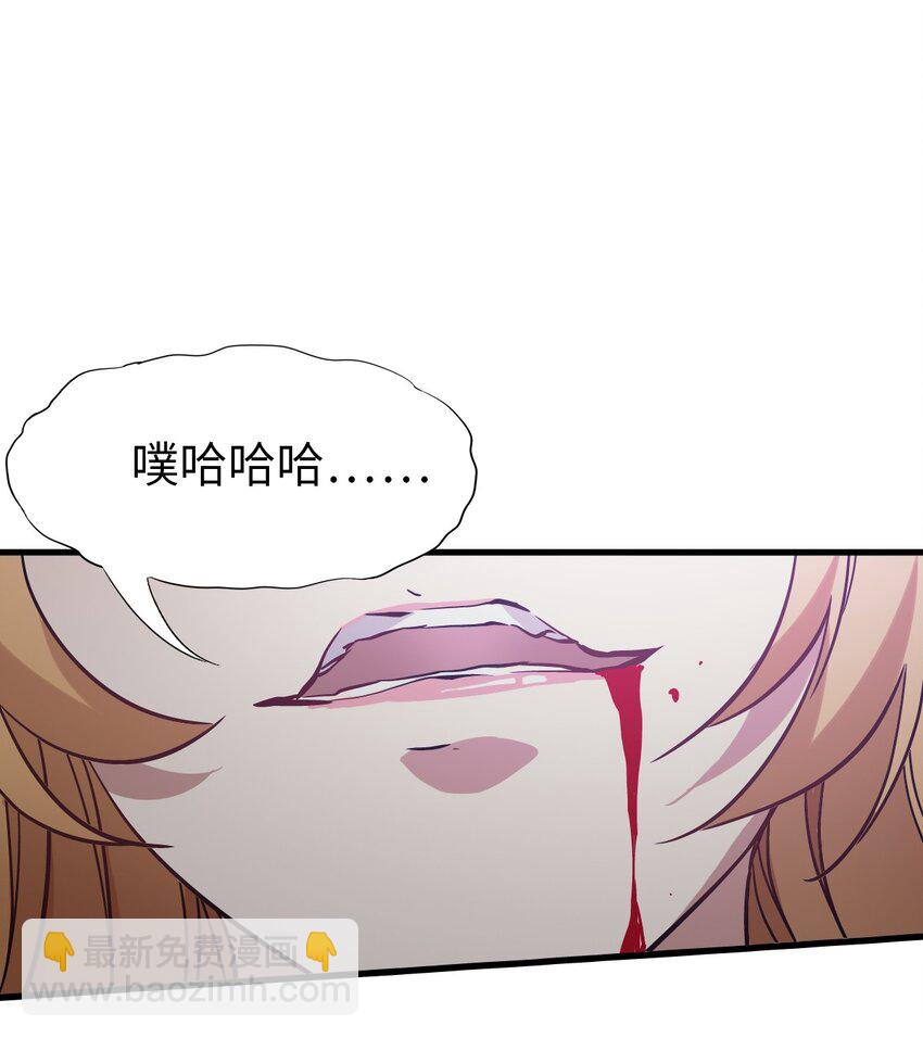 末日機械師 - 32 處決(1/2) - 3