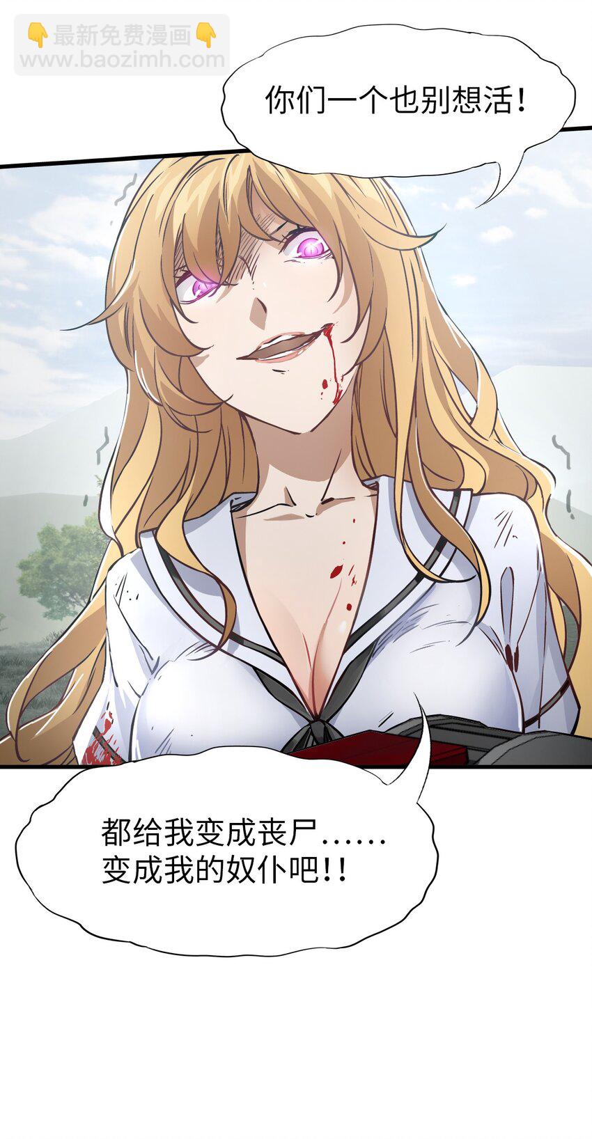 末日機械師 - 32 處決(1/2) - 4