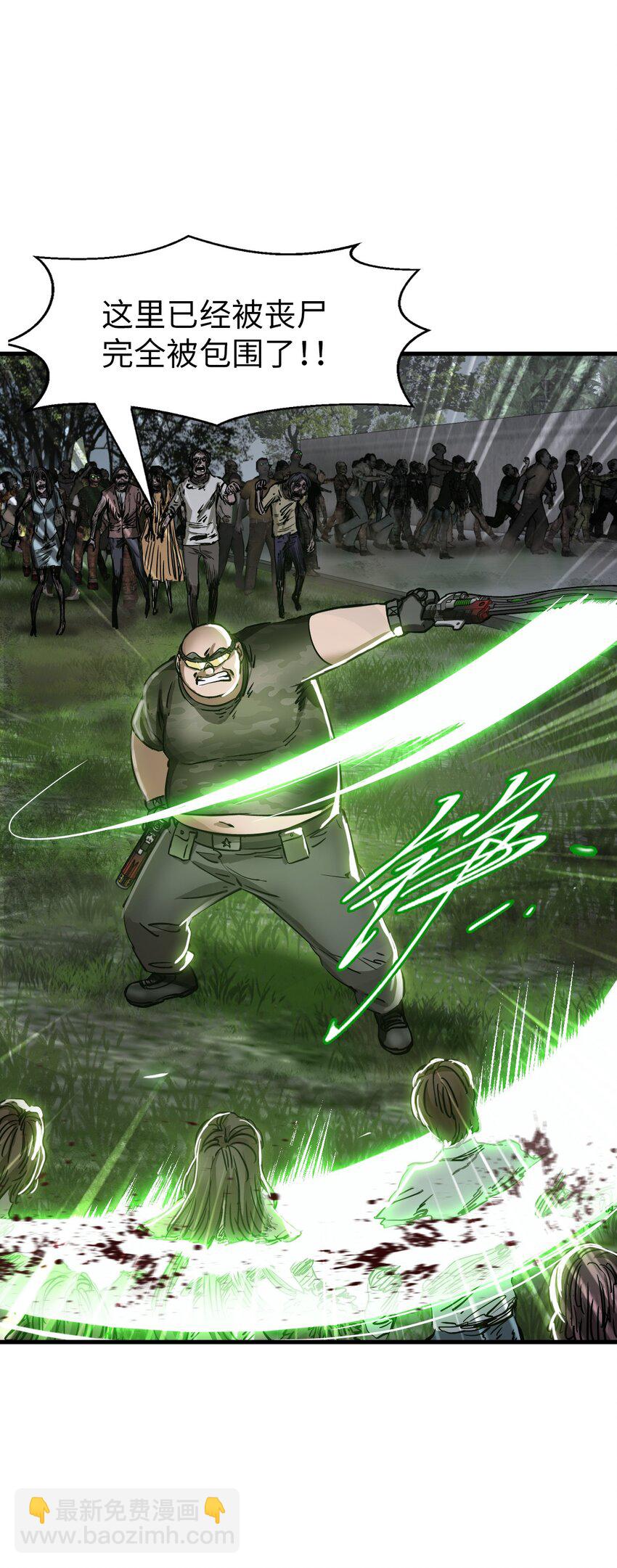 末日機械師 - 32 處決(1/2) - 6