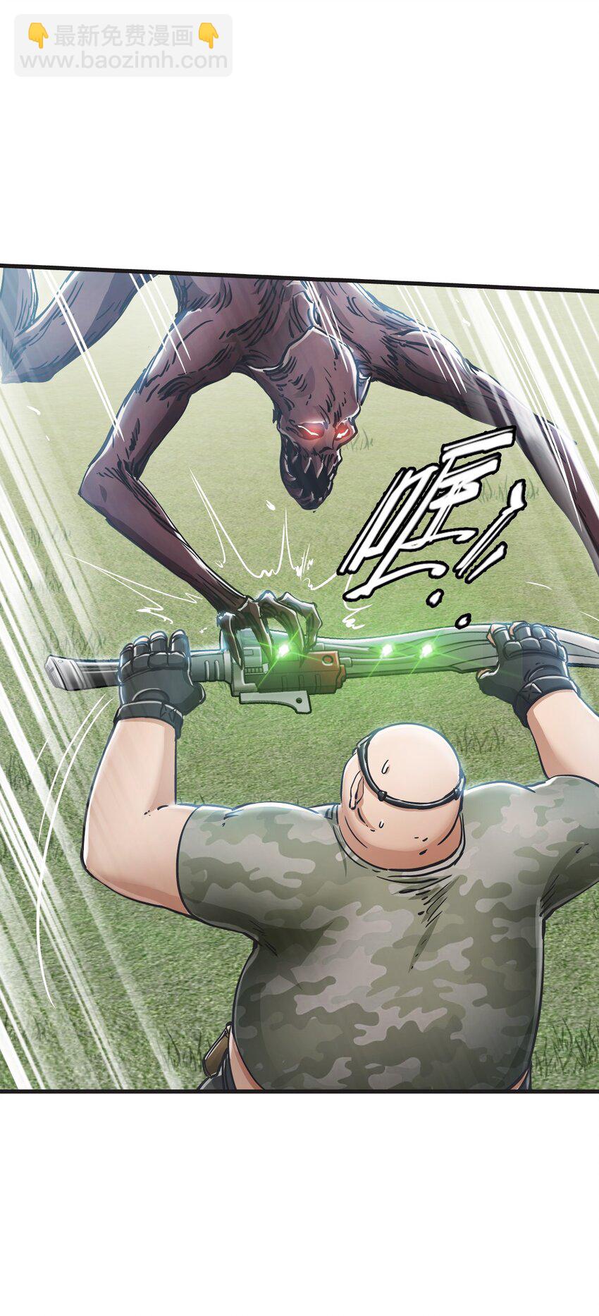 末日機械師 - 32 處決(1/2) - 1