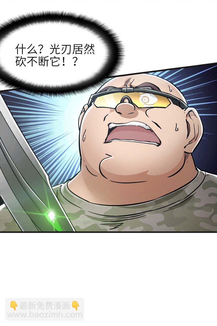 末日機械師 - 32 處決(2/2) - 2