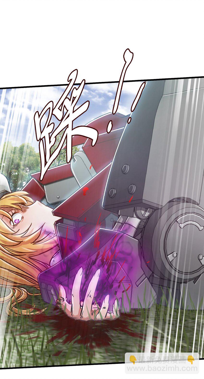 末日機械師 - 32 處決(1/2) - 7