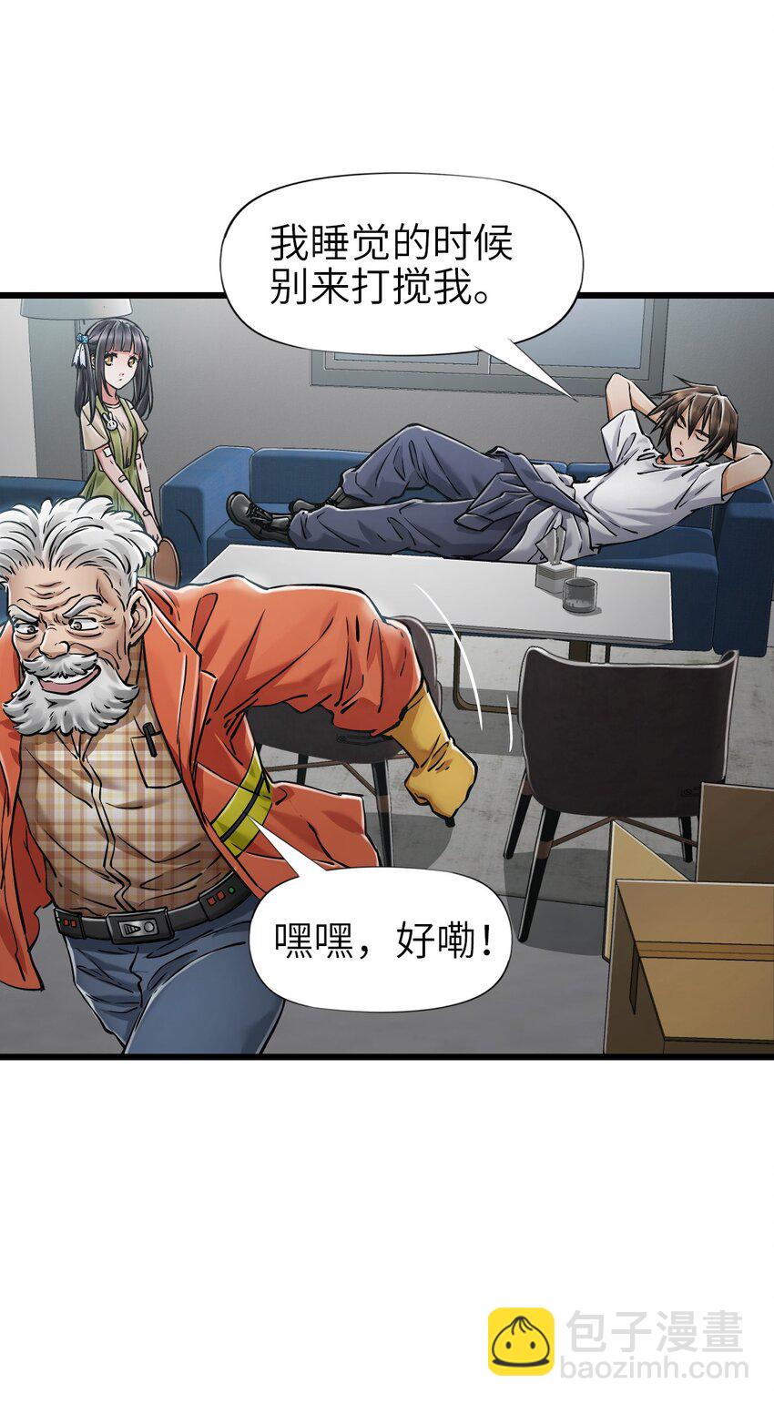 末日機械師 - 34 小憩(1/2) - 8