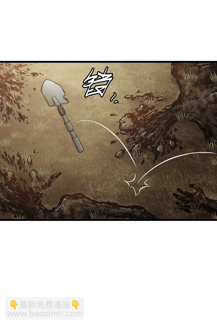 末日機械師 - 34 小憩(1/2) - 1