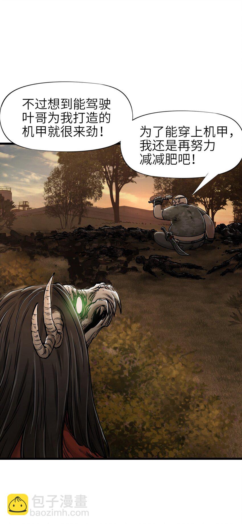 末日機械師 - 34 小憩(1/2) - 3