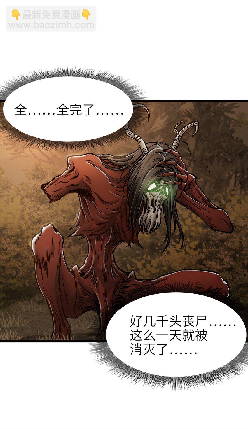 末日機械師 - 34 小憩(1/2) - 4