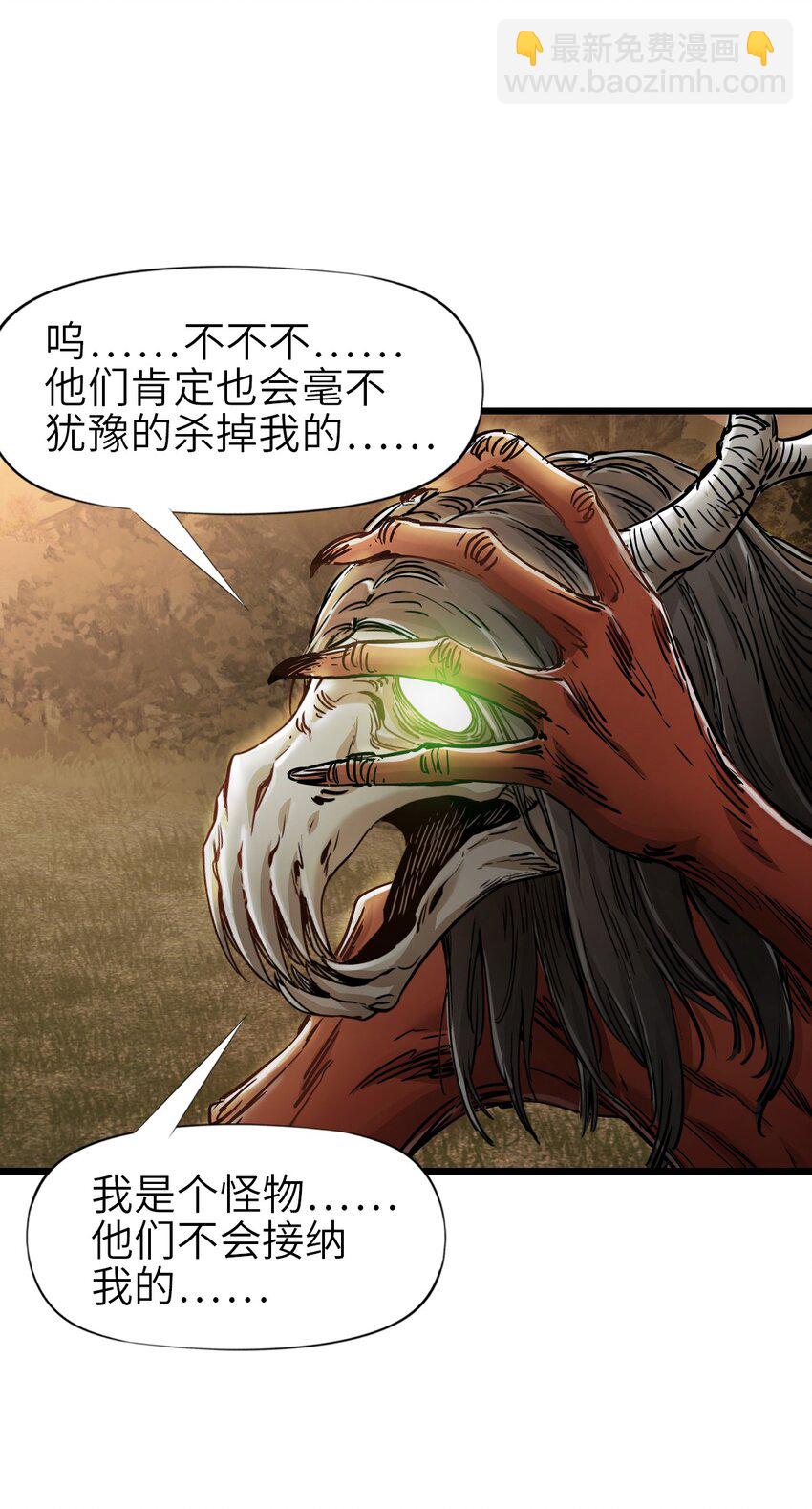 末日機械師 - 34 小憩(1/2) - 6