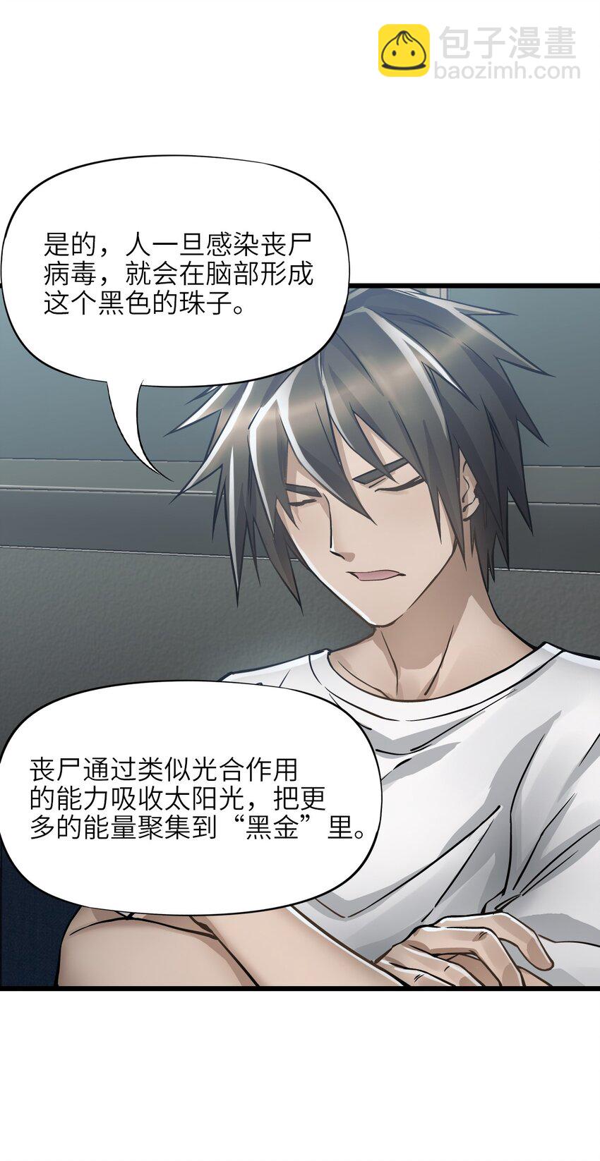 末日機械師 - 34 小憩(1/2) - 8