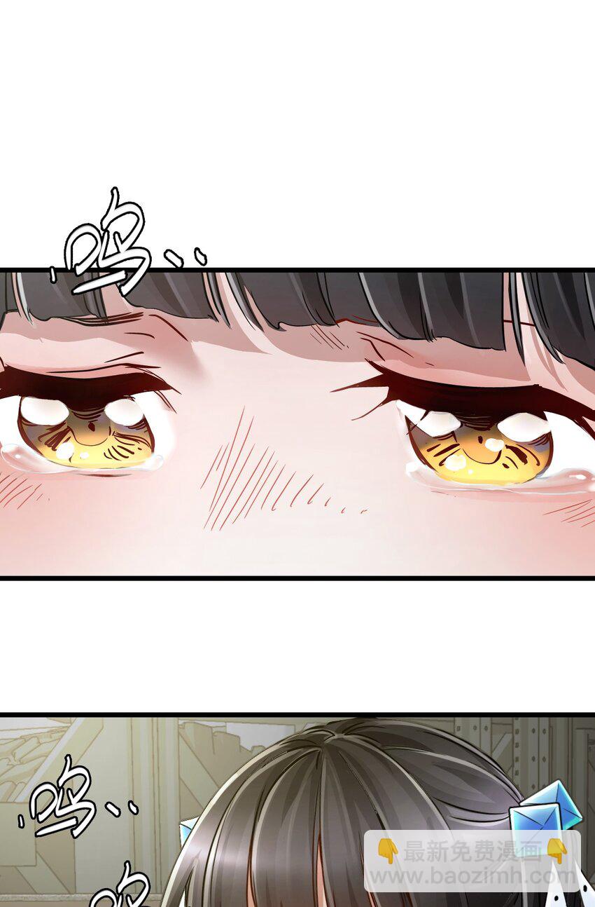 末日機械師 - 35 急速救援(1/2) - 5