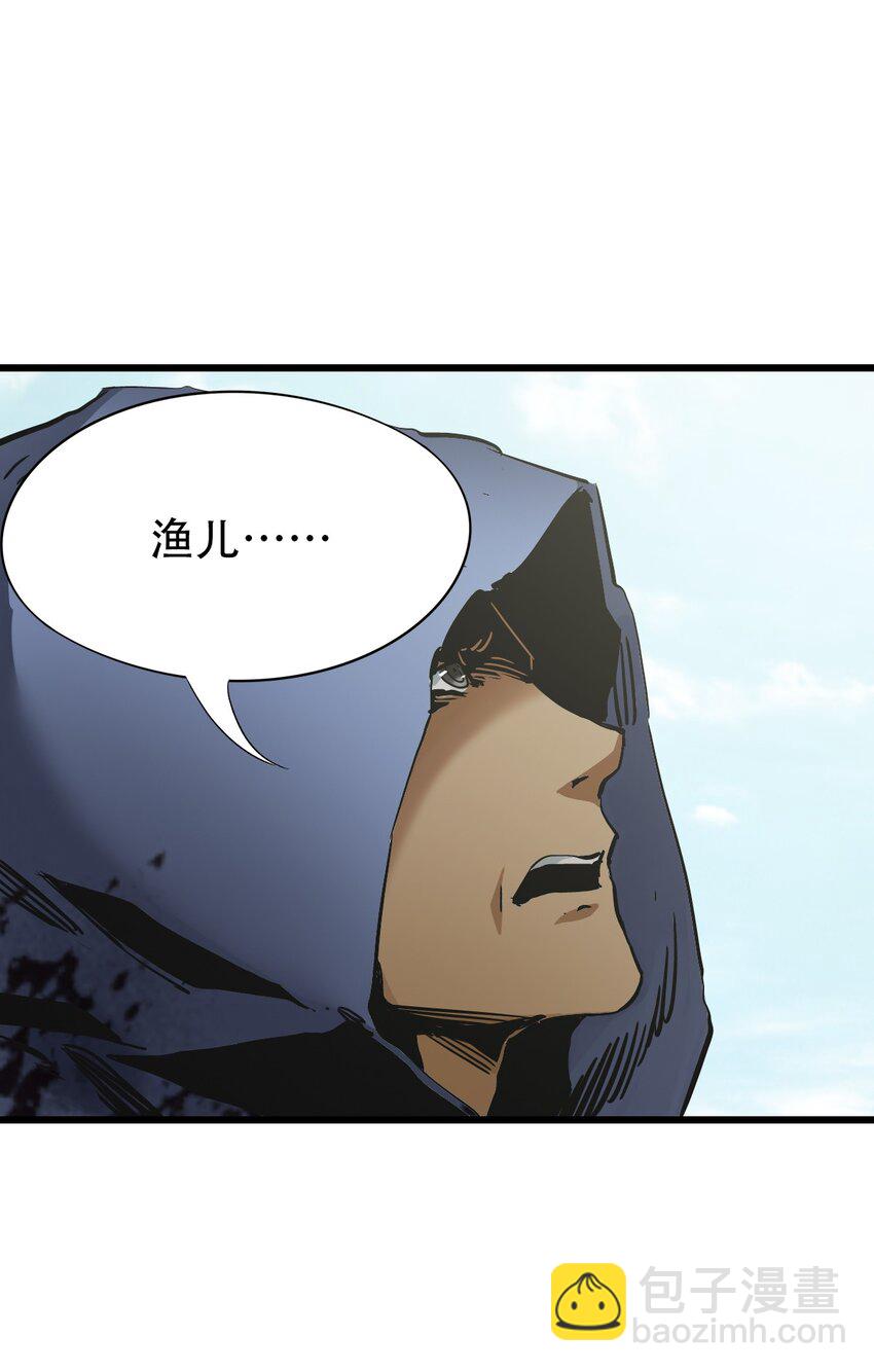 末日機械師 - 35 急速救援(1/2) - 4