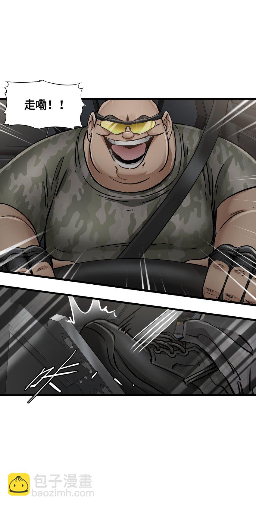 末日機械師 - 35 急速救援(1/2) - 2