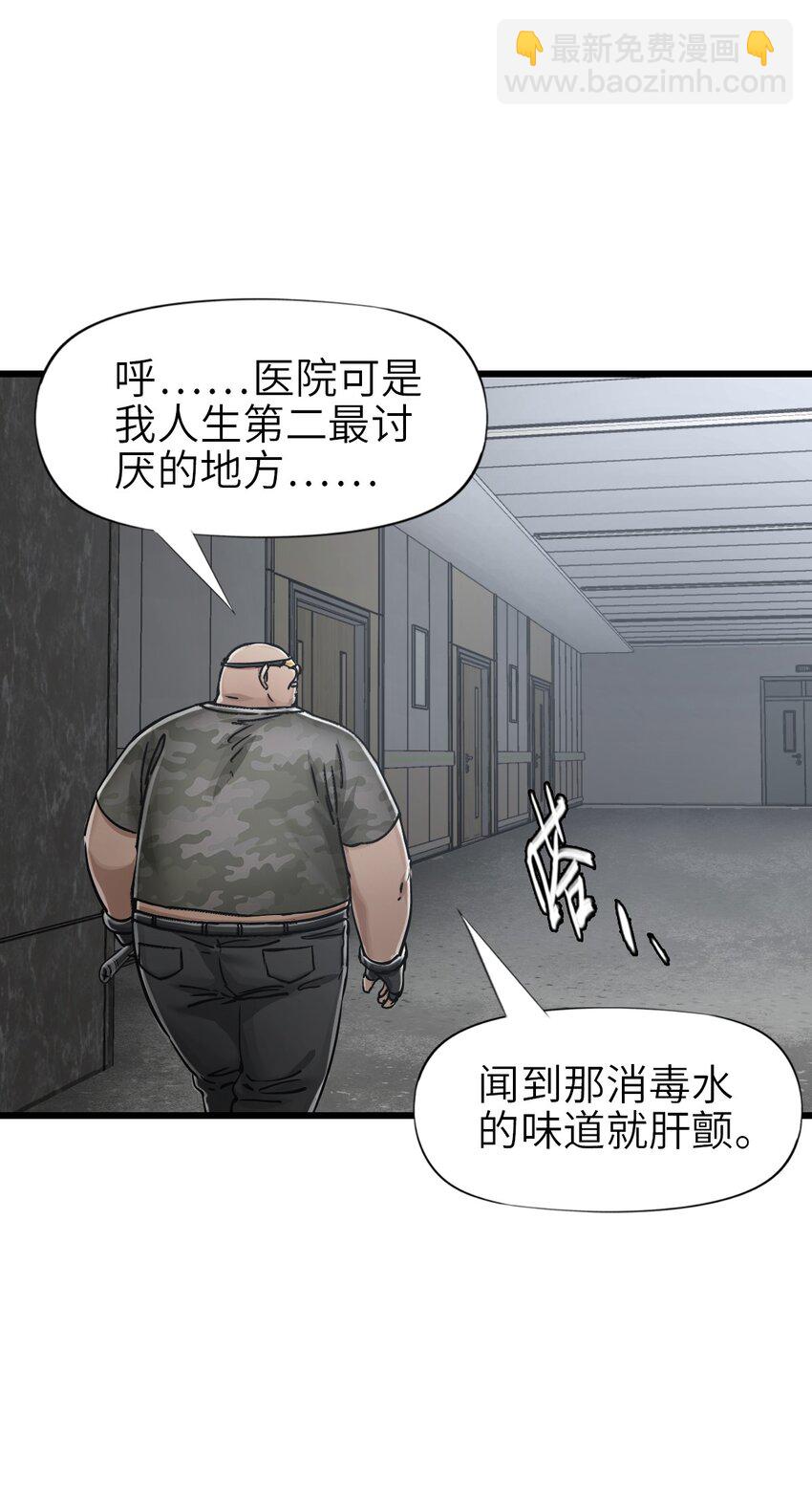 末日機械師 - 37 新天地(1/2) - 7