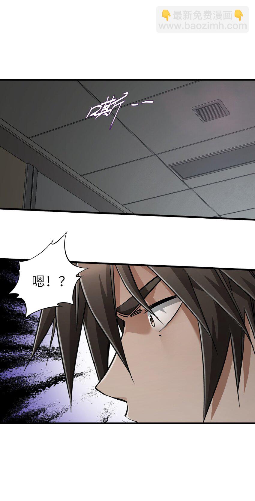 末日機械師 - 37 新天地(1/2) - 7